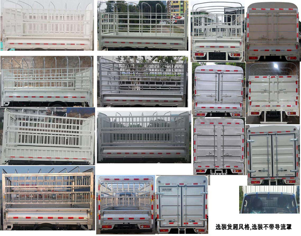 福田牌BJ5031CCY3AV4-07倉柵式運輸車公告圖片