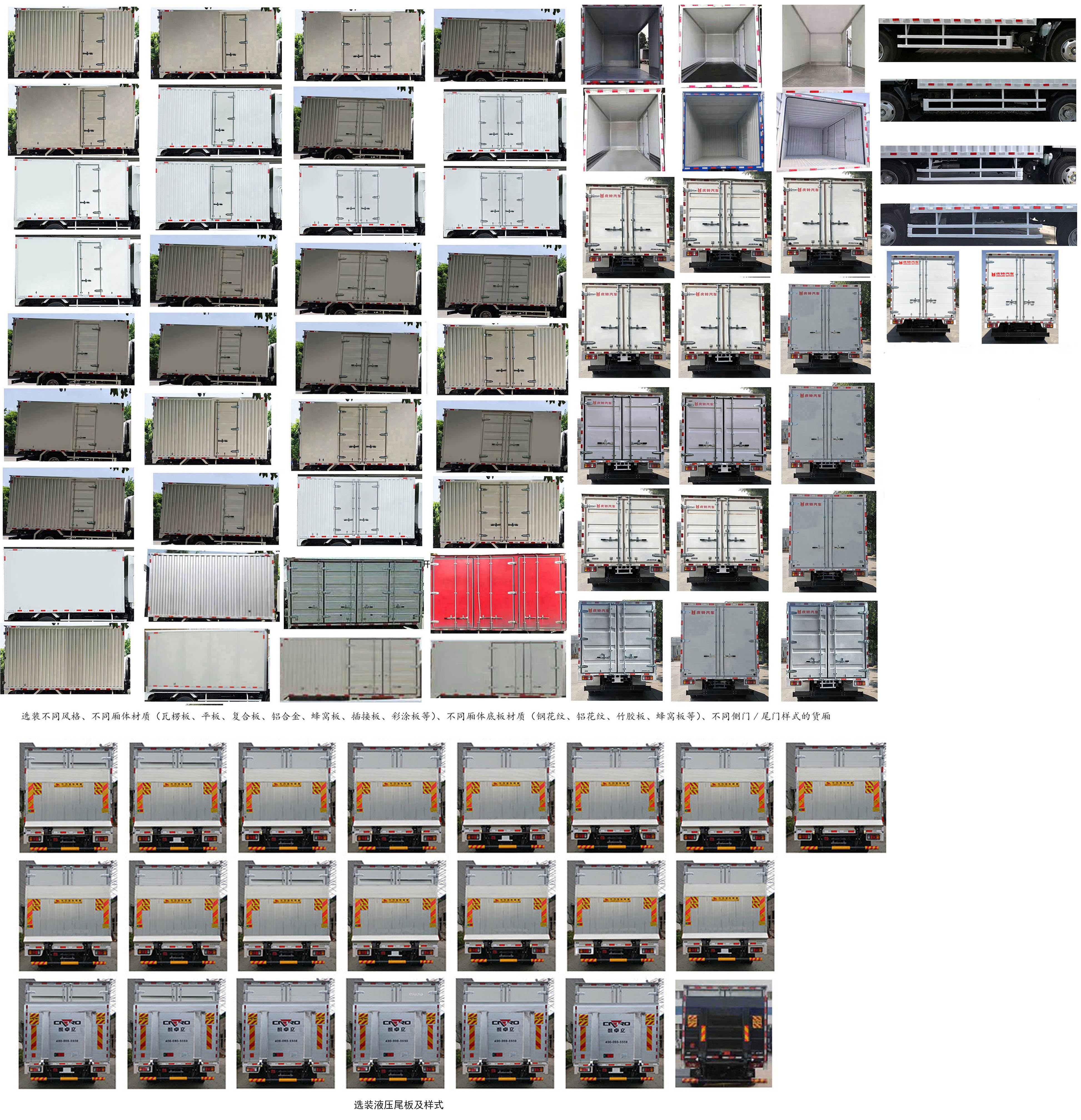 慶鈴牌(繁體)牌QL5043XXYNBHA廂式運(yùn)輸車公告圖片