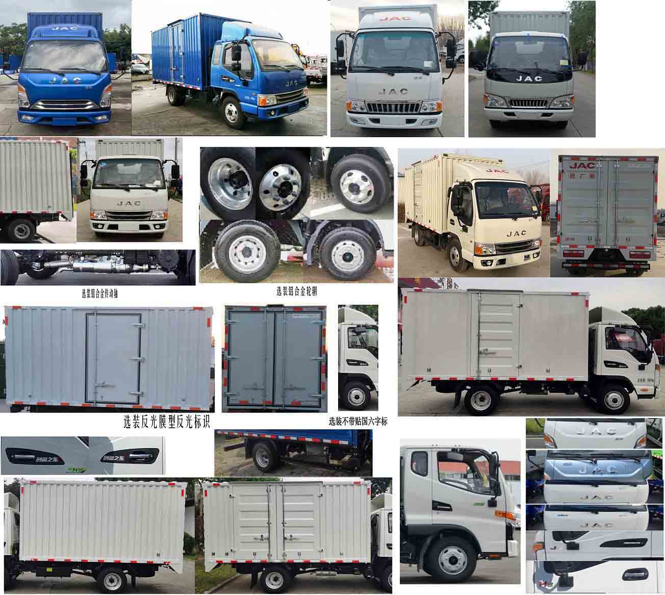 江淮牌HFC5031XXYP23K1B4S廂式運輸車公告圖片