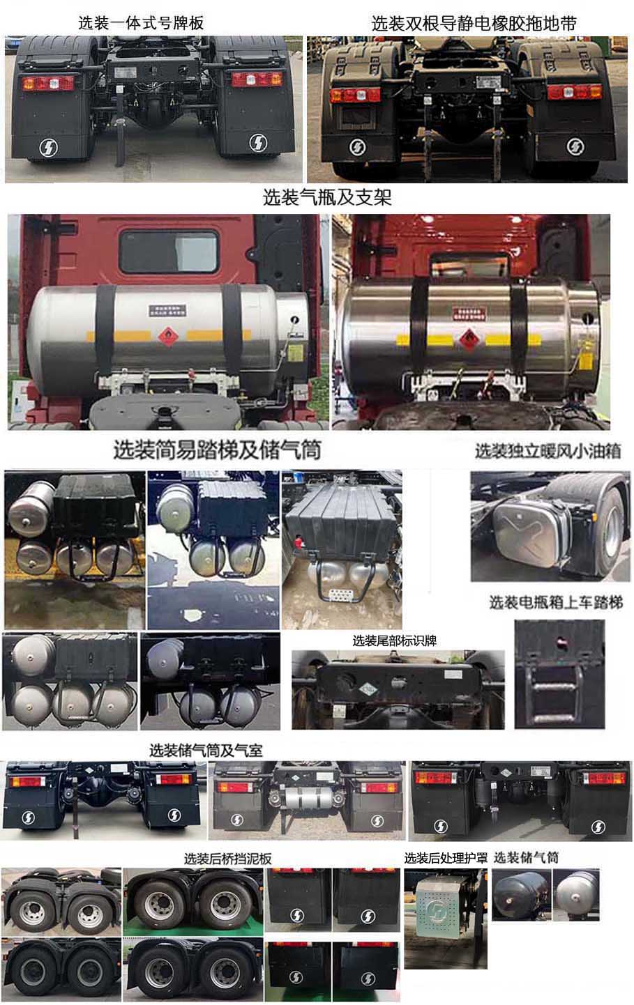 陕汽牌SX4259XE4TLQ2牵引汽车公告图片