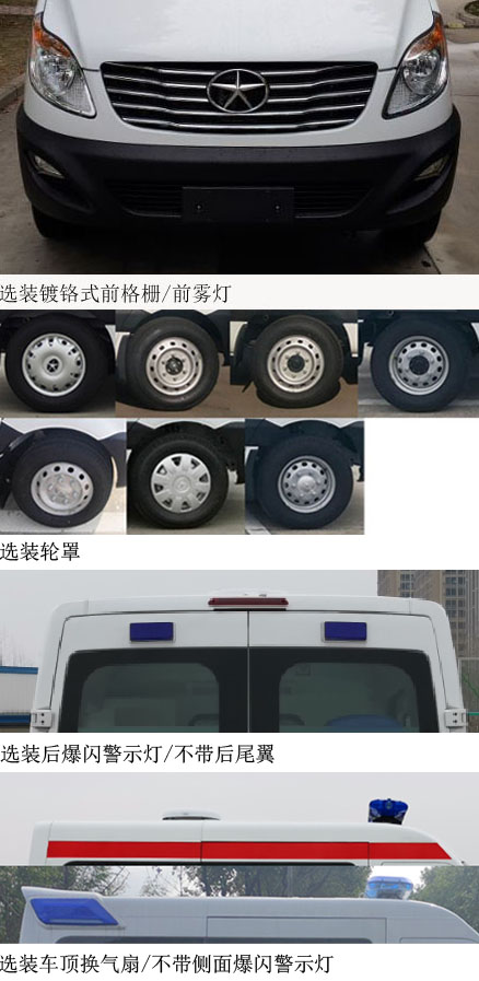 江淮牌HFC5047XJHK1MDS救护车公告图片