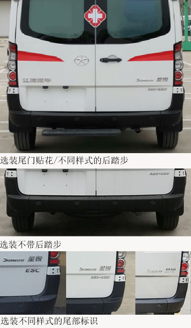江淮牌HFC5047XJHK1MDS救护车公告图片