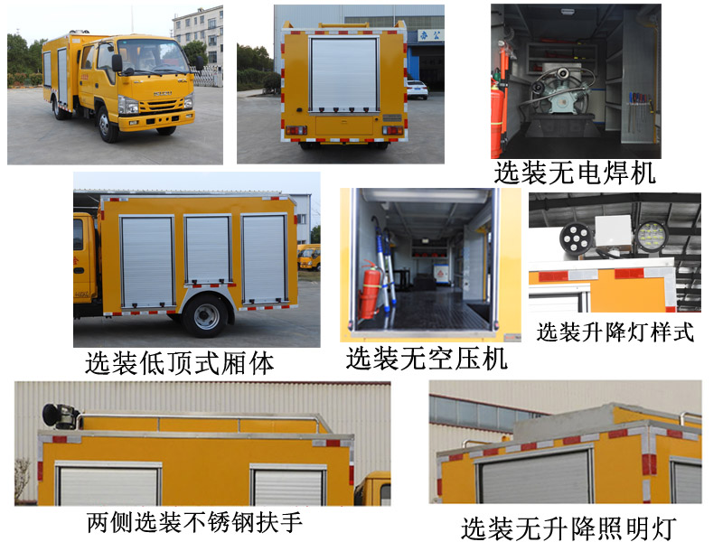 桐工牌TBJ5045XGC工程车公告图片