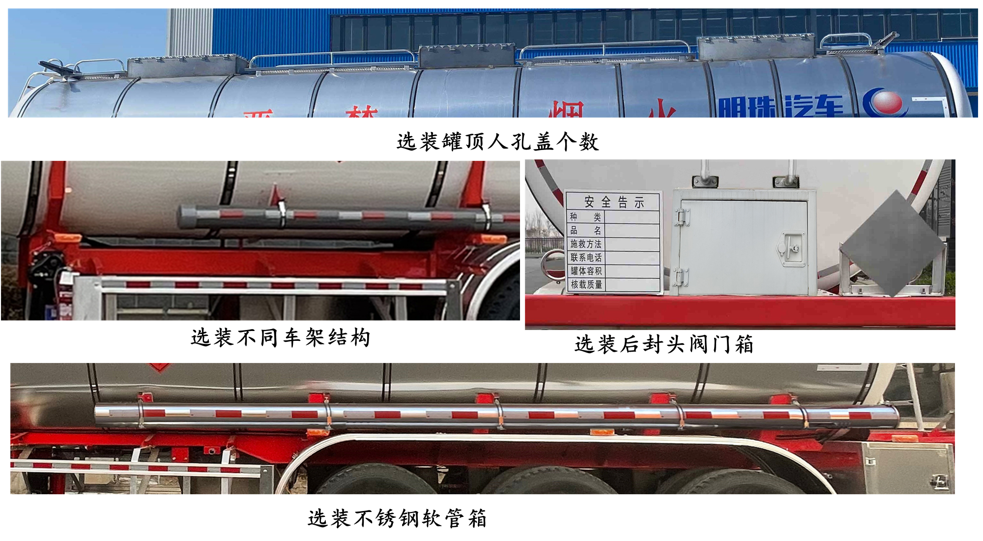 河海明珠牌MZC9401GRYX44易燃液体罐式运输半挂车公告图片