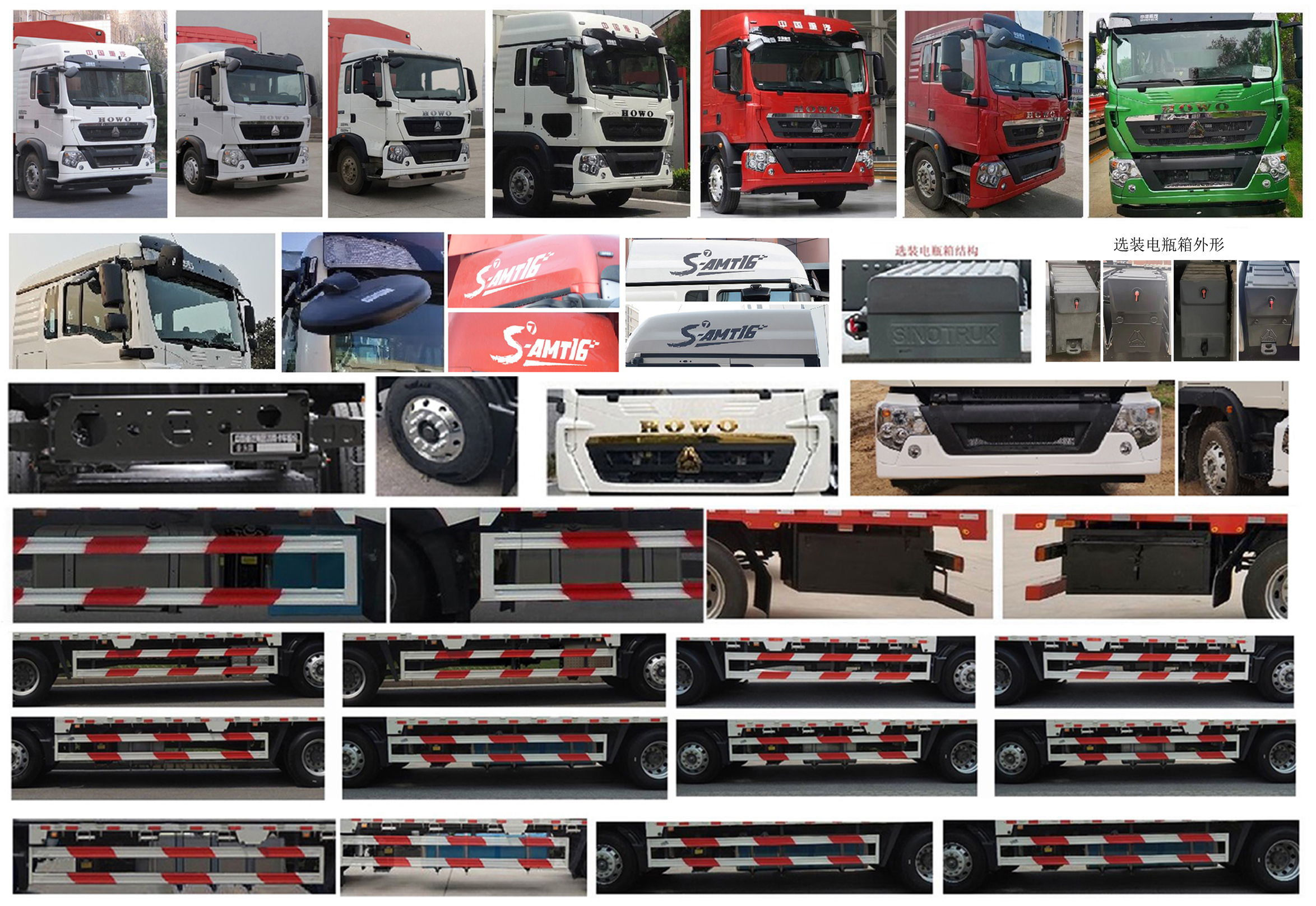 豪沃牌ZZ5167CCYH501GF1倉柵式運輸車公告圖片