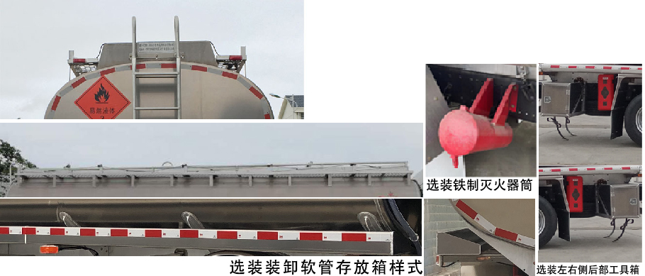 楚勝牌CSC5260GYYLD6鋁合金運油車公告圖片