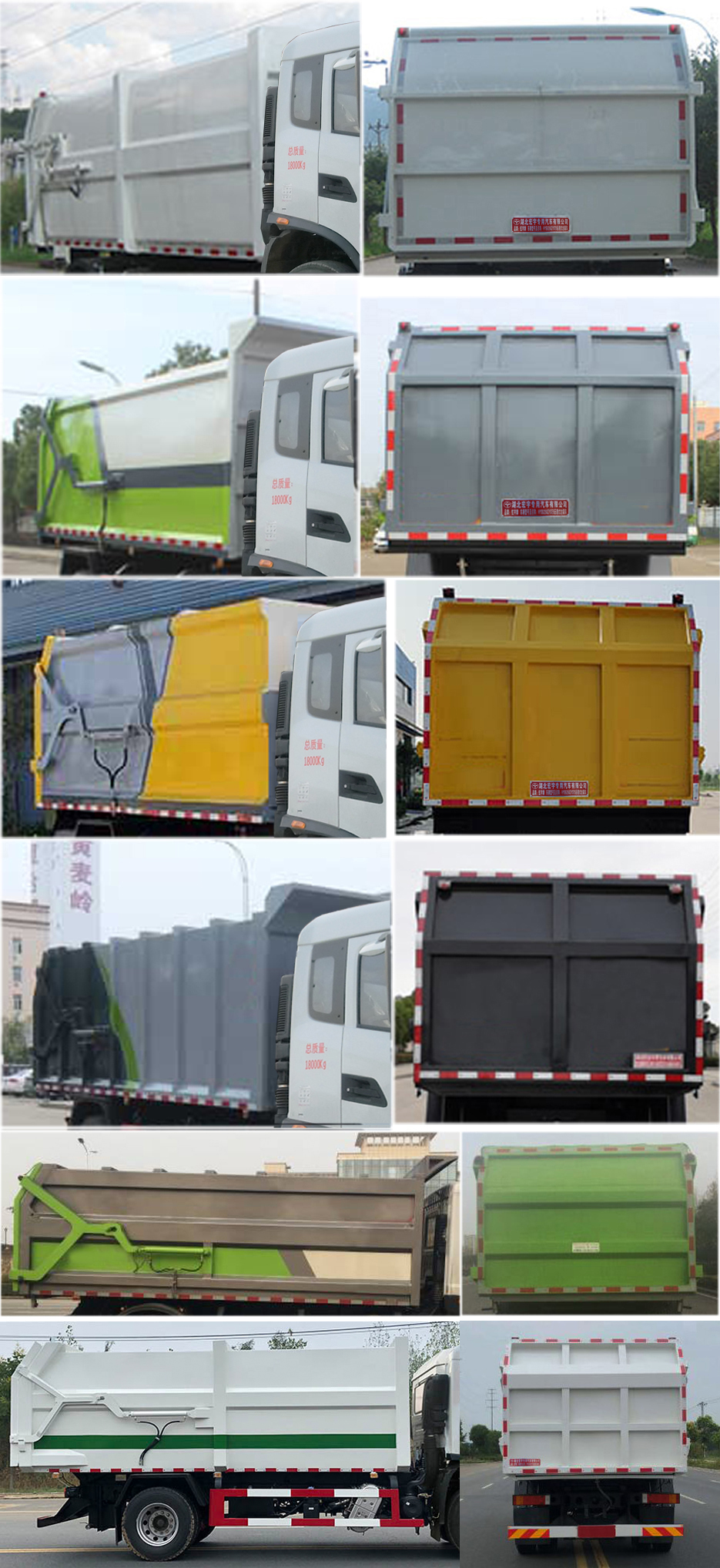 虹宇牌HYS5180ZXLE6廂式垃圾車公告圖片