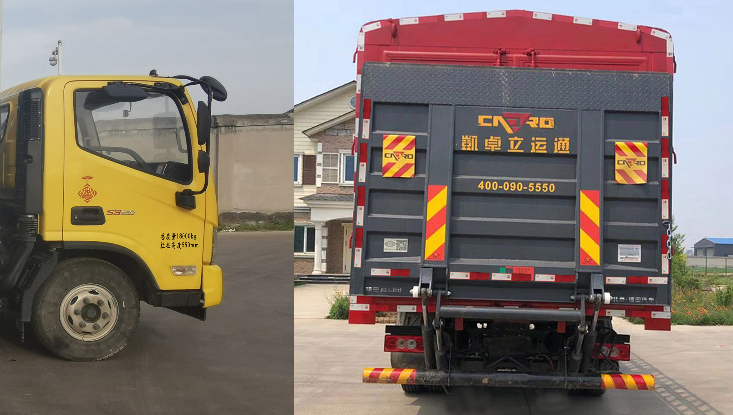 福田牌BJ5188CCY-FM倉(cāng)柵式運(yùn)輸車公告圖片