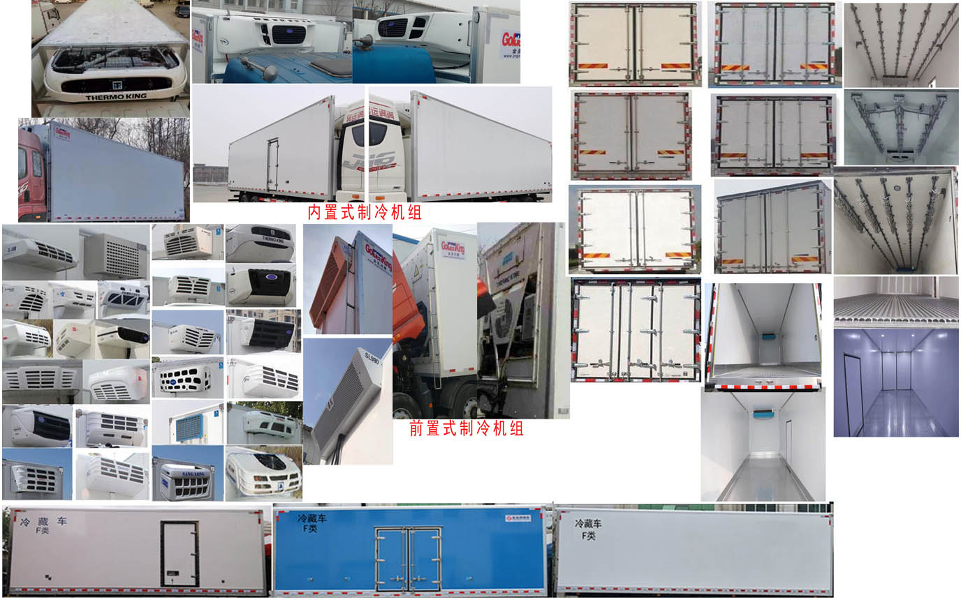 金圣牌JSP5181XLC6CA冷藏车公告图片