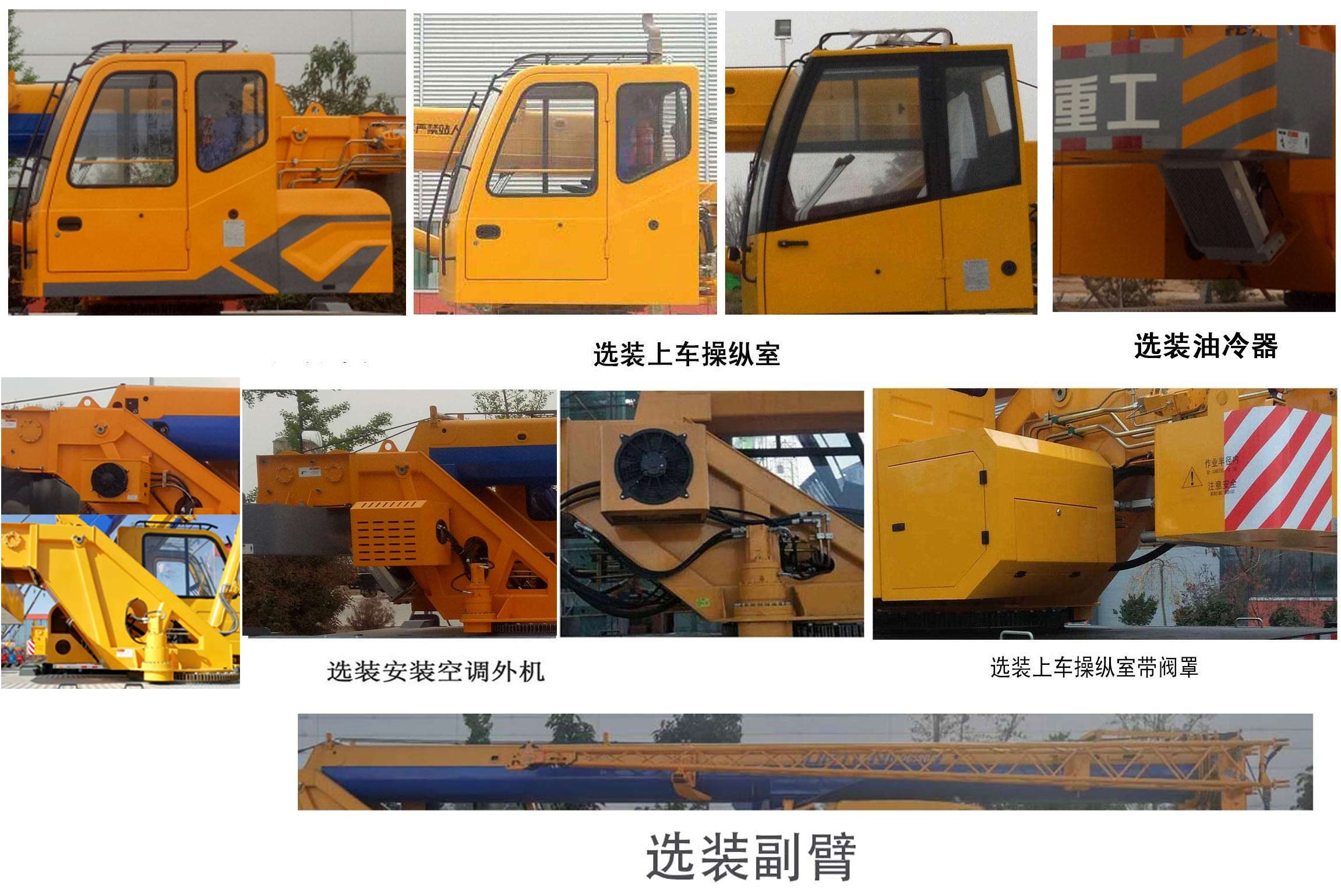 駿通牌JF5142JQZ8G汽車起重機公告圖片