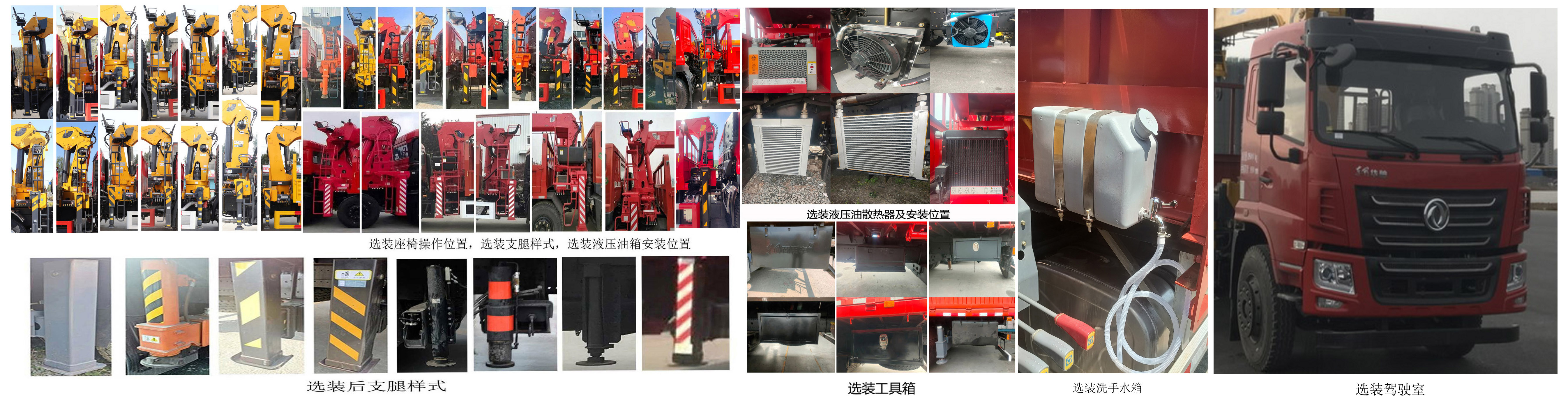 帕菲特牌PFT5256JSQD6A随车起重运输车公告图片