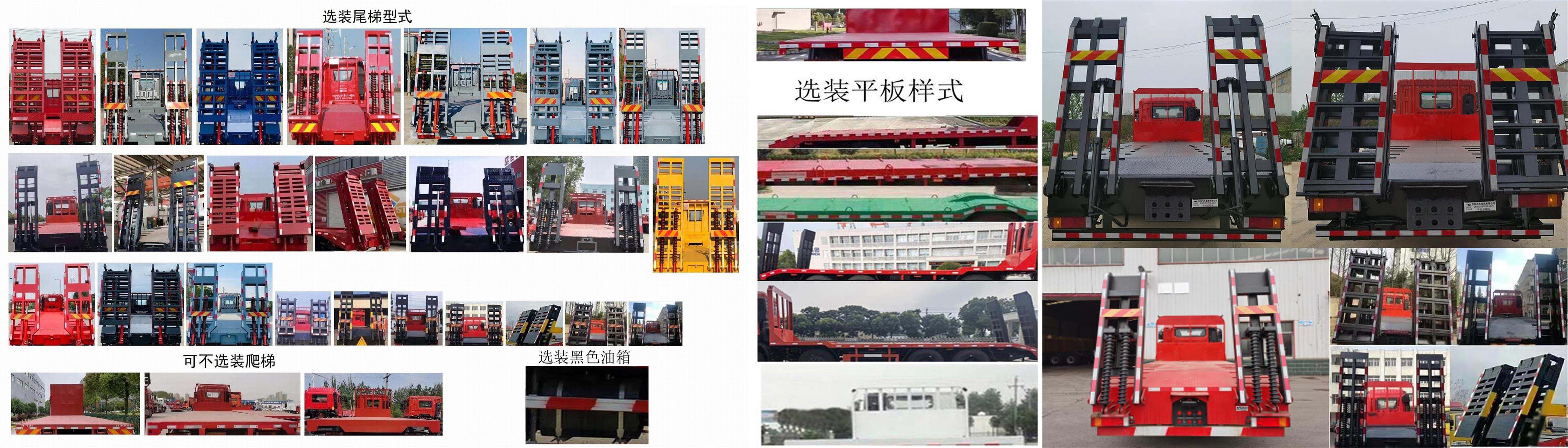 華神牌DFD5316TPBL6D21平板運(yùn)輸車公告圖片