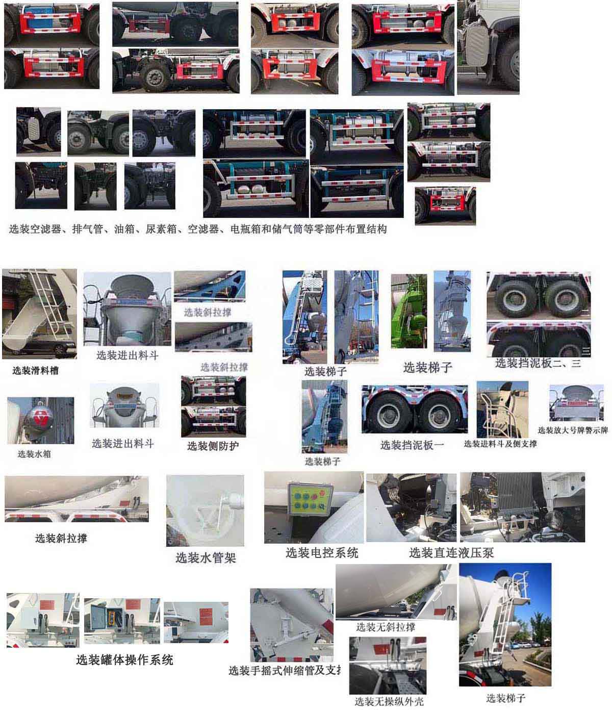 亚特重工牌TZ5317GJBTXDFPB混凝土搅拌运输车公告图片