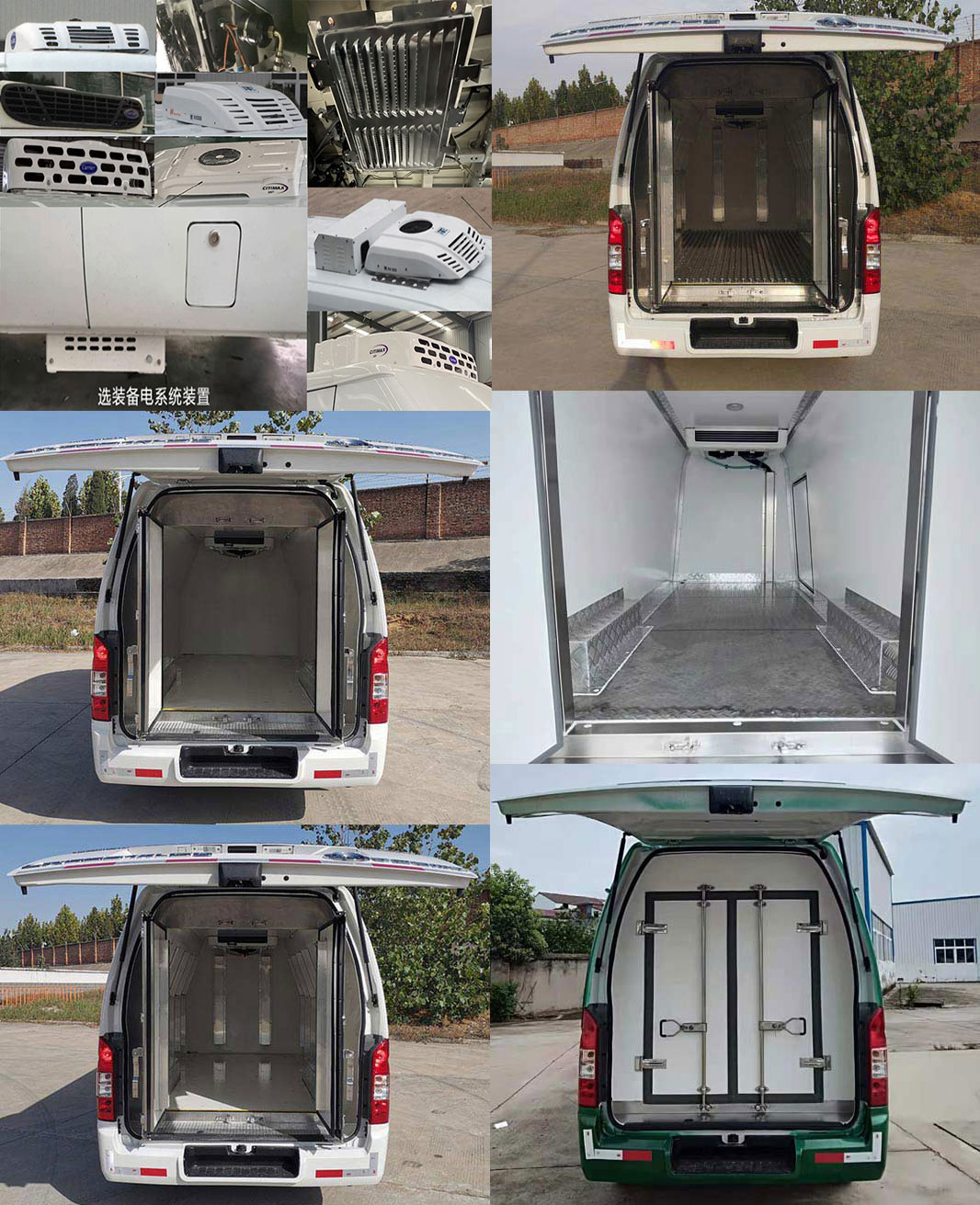 雪蓮冷鏈牌JSC5039XLCYE6冷藏車公告圖片