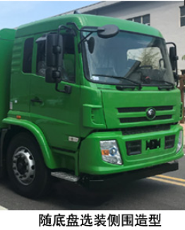 宇通牌YTZ5180ZXLT0D6廂式垃圾車公告圖片