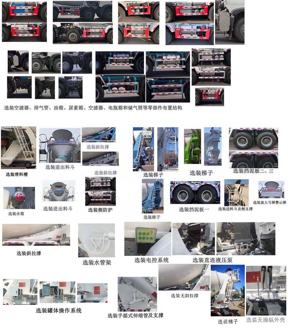 亞特重工牌TZ5317GJBTXDFB混凝土攪拌運(yùn)輸車(chē)公告圖片
