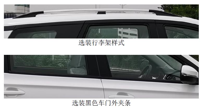 北京牌BJ6451BKV1T多用途乘用车公告图片
