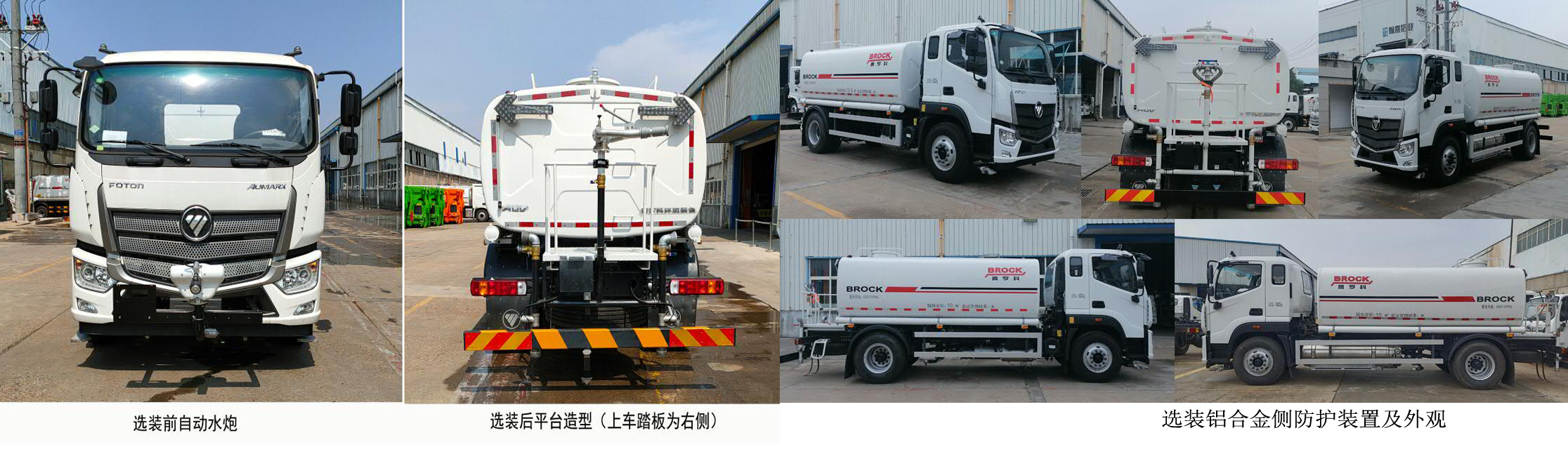 普羅科牌BJ5182GQXNG-P2清洗車公告圖片