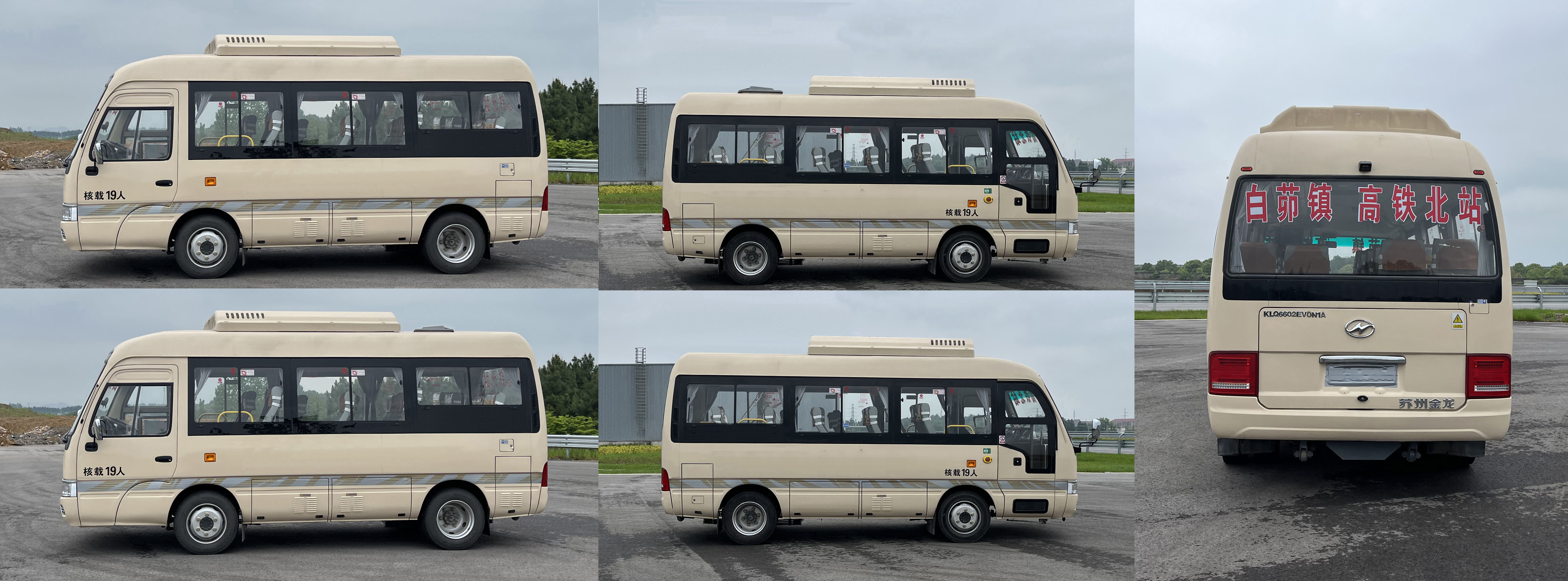 海格牌KLQ6602EV0N1A纯电动客车公告图片