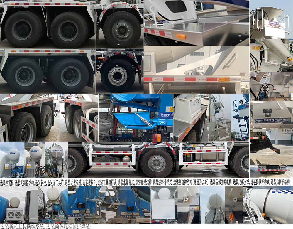 瑞江牌WL5316GJBZZG6CT混凝土攪拌運輸車公告圖片