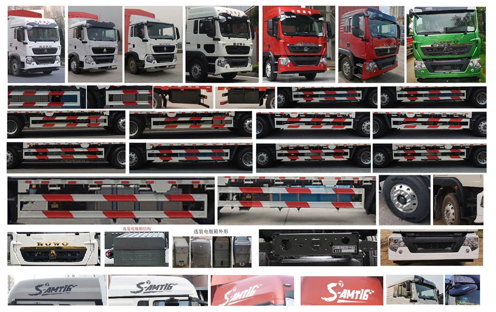 豪沃牌ZZ5177CCYK501GF1倉柵式運(yùn)輸車公告圖片