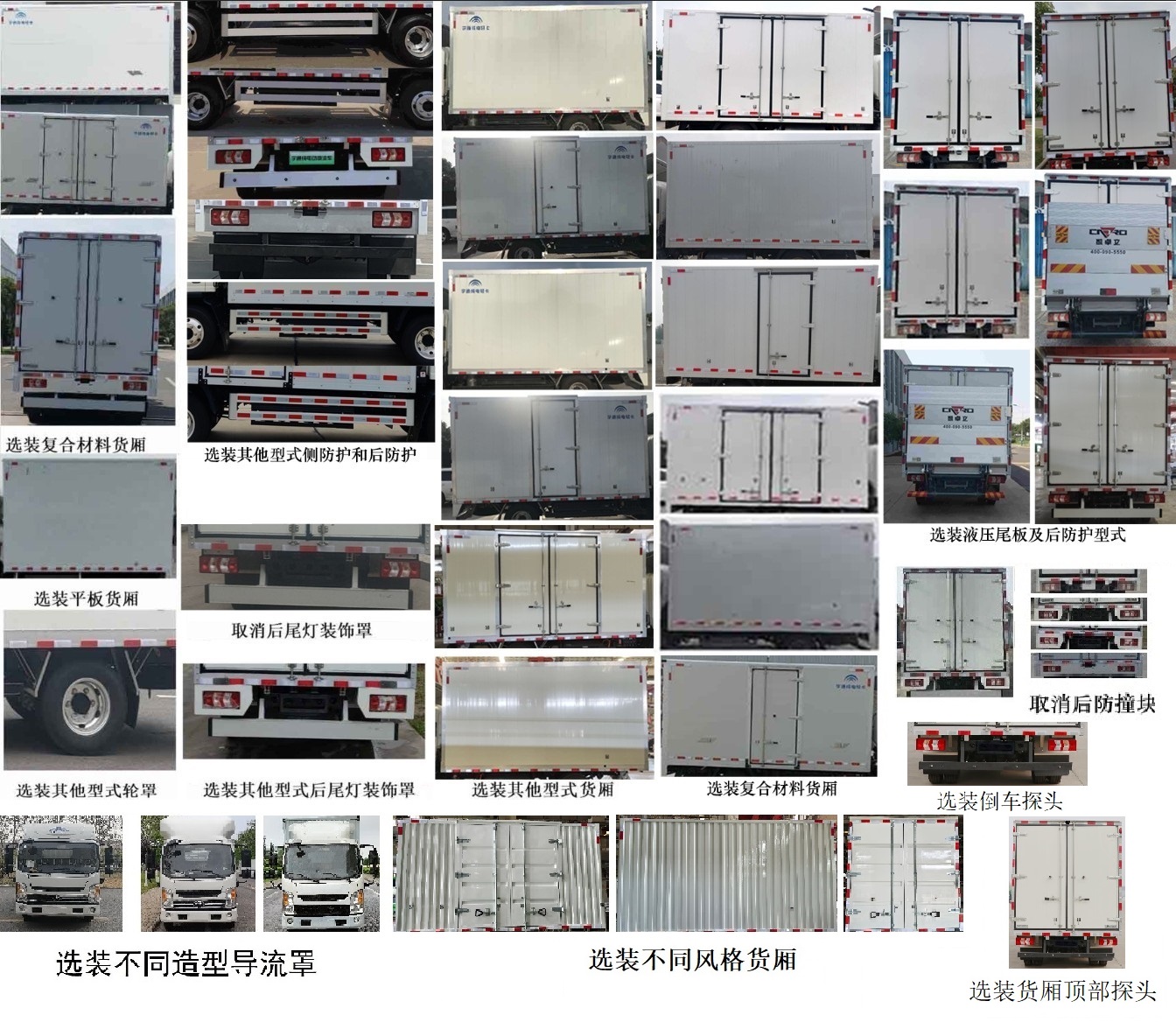 宇通牌ZKH5043XXYBEV1A纯电动厢式运输车公告图片