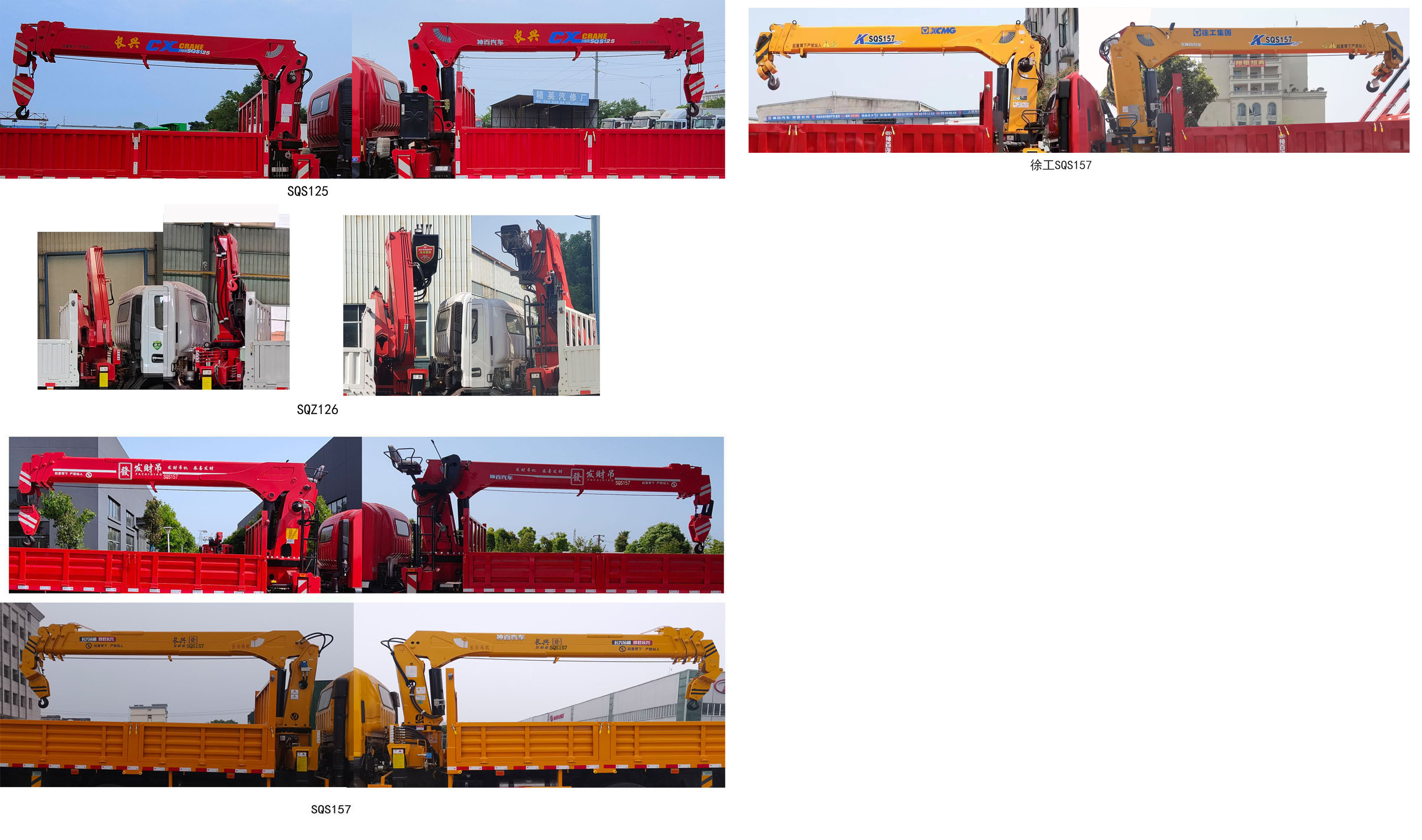 神百重工牌ABC5125JSQE6隨車(chē)起重運(yùn)輸車(chē)公告圖片