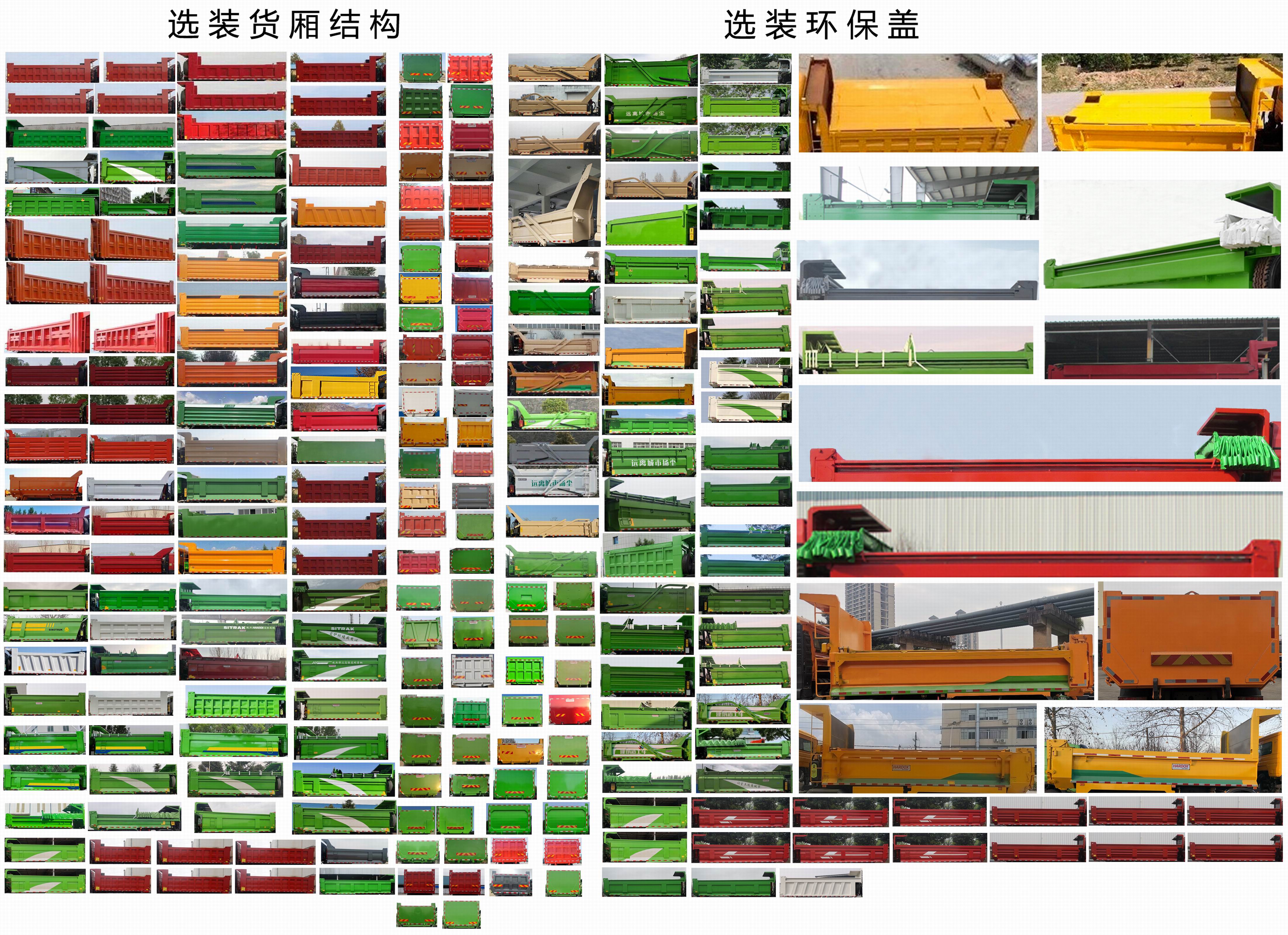 汕德卡牌ZZ3316N286HF1自卸汽车公告图片