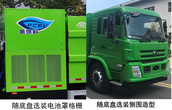 宇通牌YTZ5180ZXLD0FCEV燃料電池廂式垃圾車公告圖片