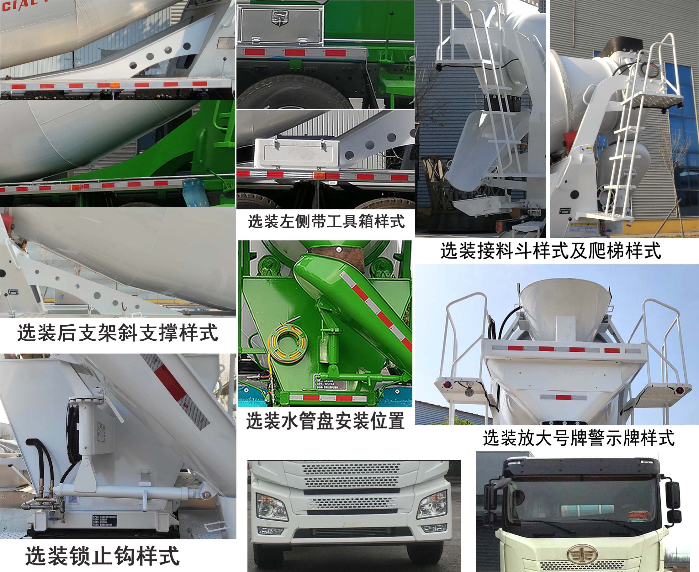 正康宏泰牌HHT5315GJBCAG6A混凝土攪拌運輸車公告圖片