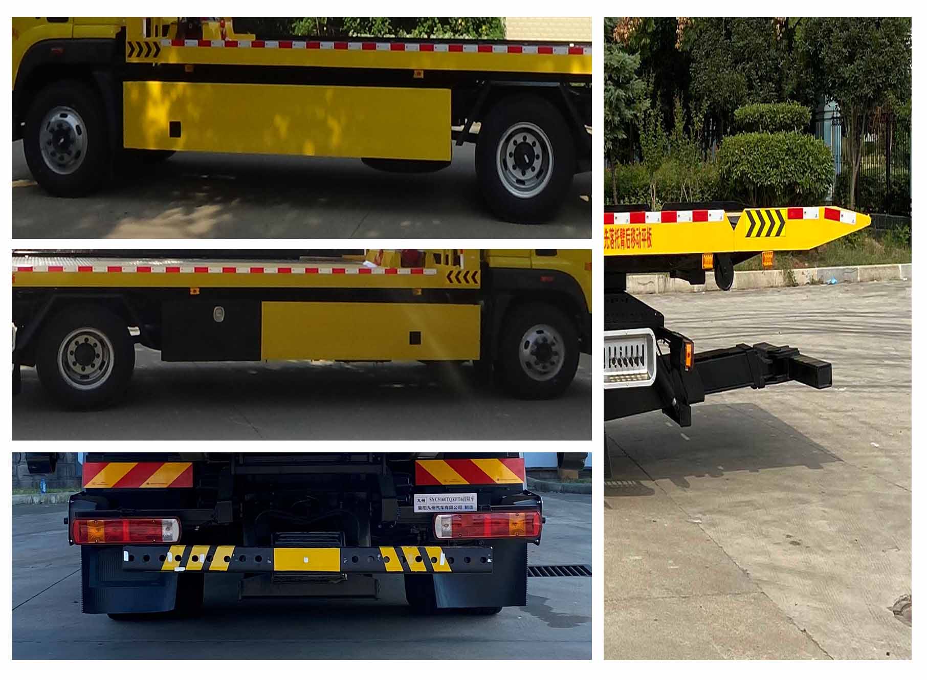 九州牌SYC5160TQZFT6清障車(chē)公告圖片