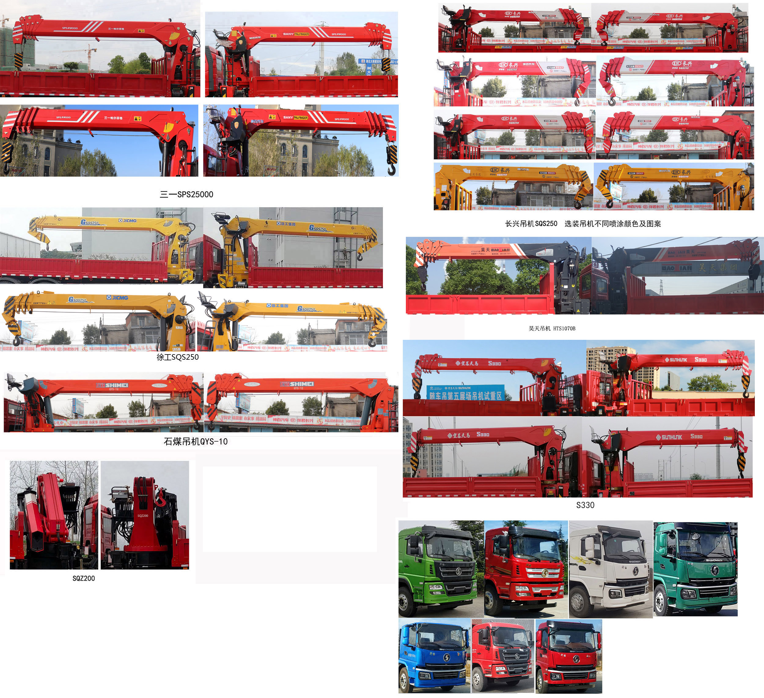 神百重工牌ABC5253JSQSX6隨車起重運(yùn)輸車公告圖片