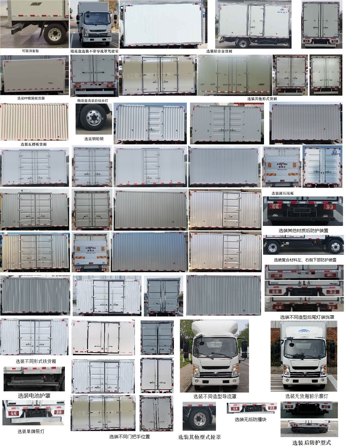 宇通牌ZKH5043XXYBEV3A純電動(dòng)廂式運(yùn)輸車公告圖片