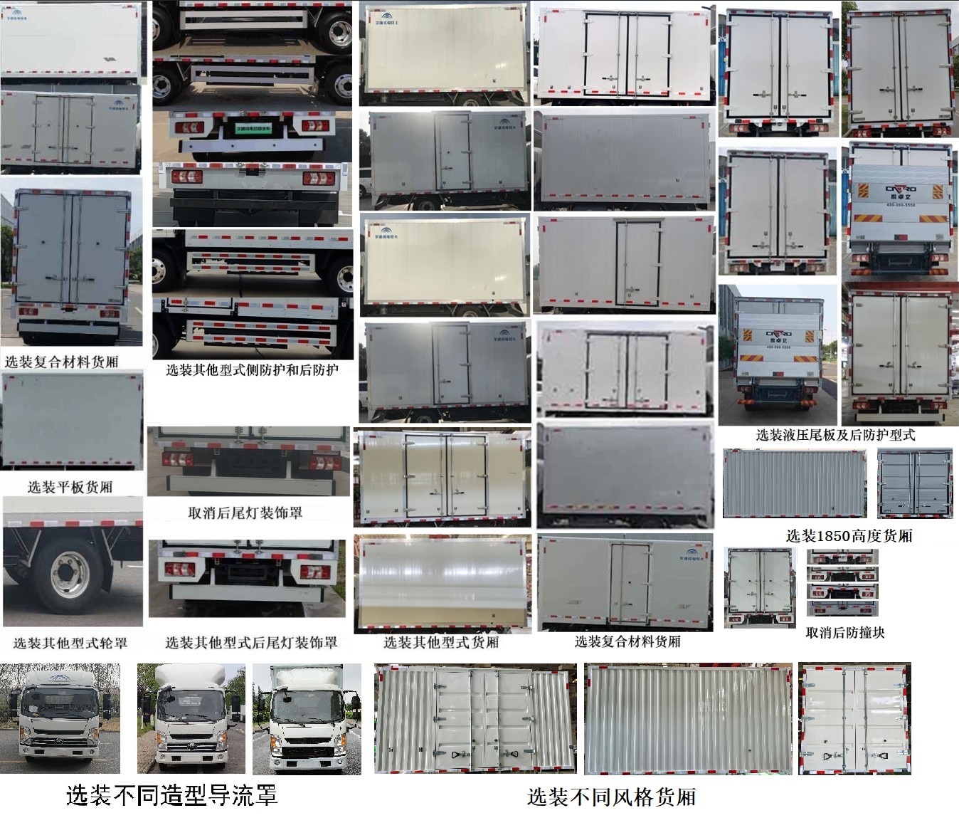 宇通牌ZKH5043XXYBEV3A純電動(dòng)廂式運(yùn)輸車公告圖片