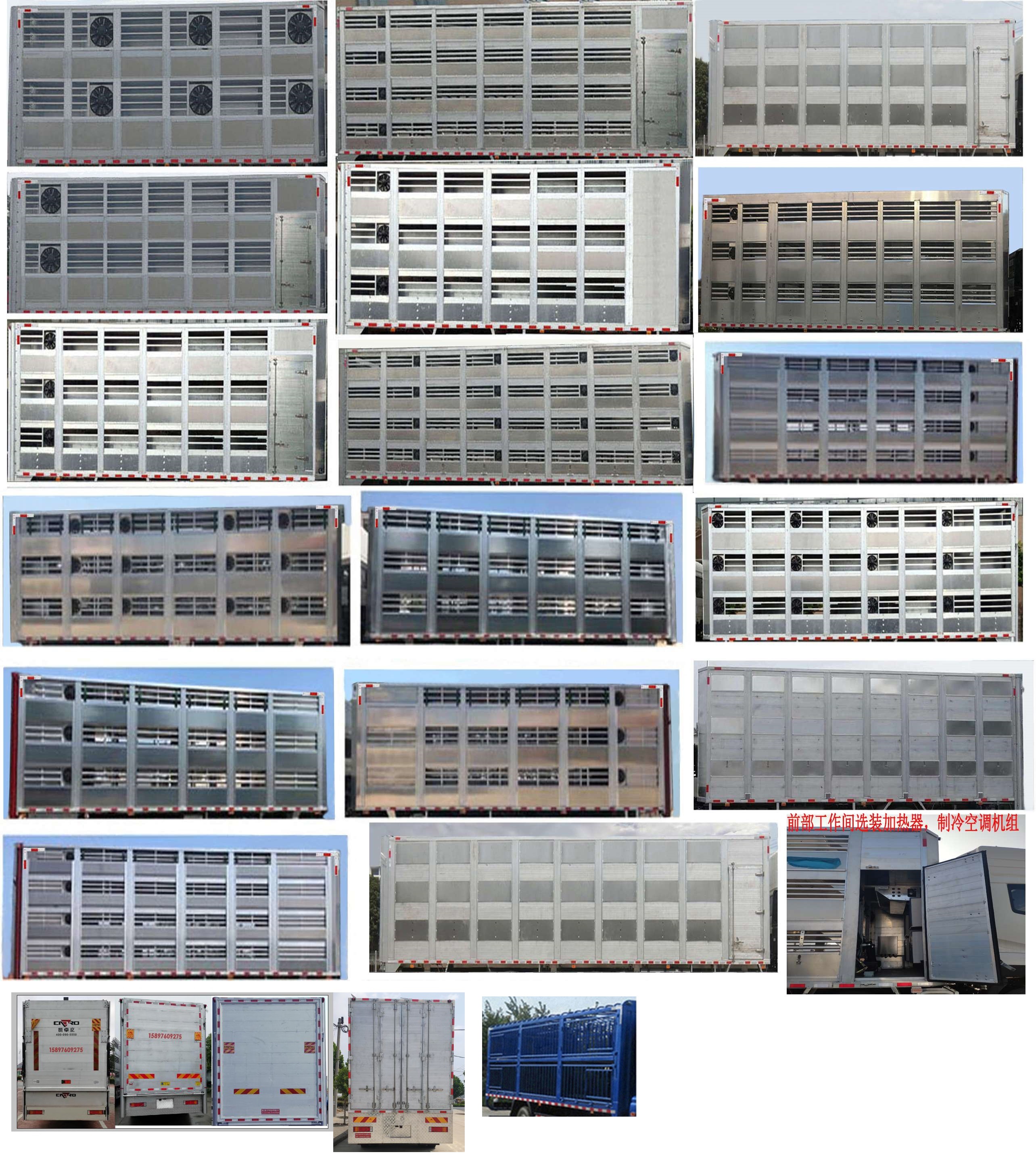 乘龍牌LZ5180CCQH5AC2畜禽運(yùn)輸車公告圖片