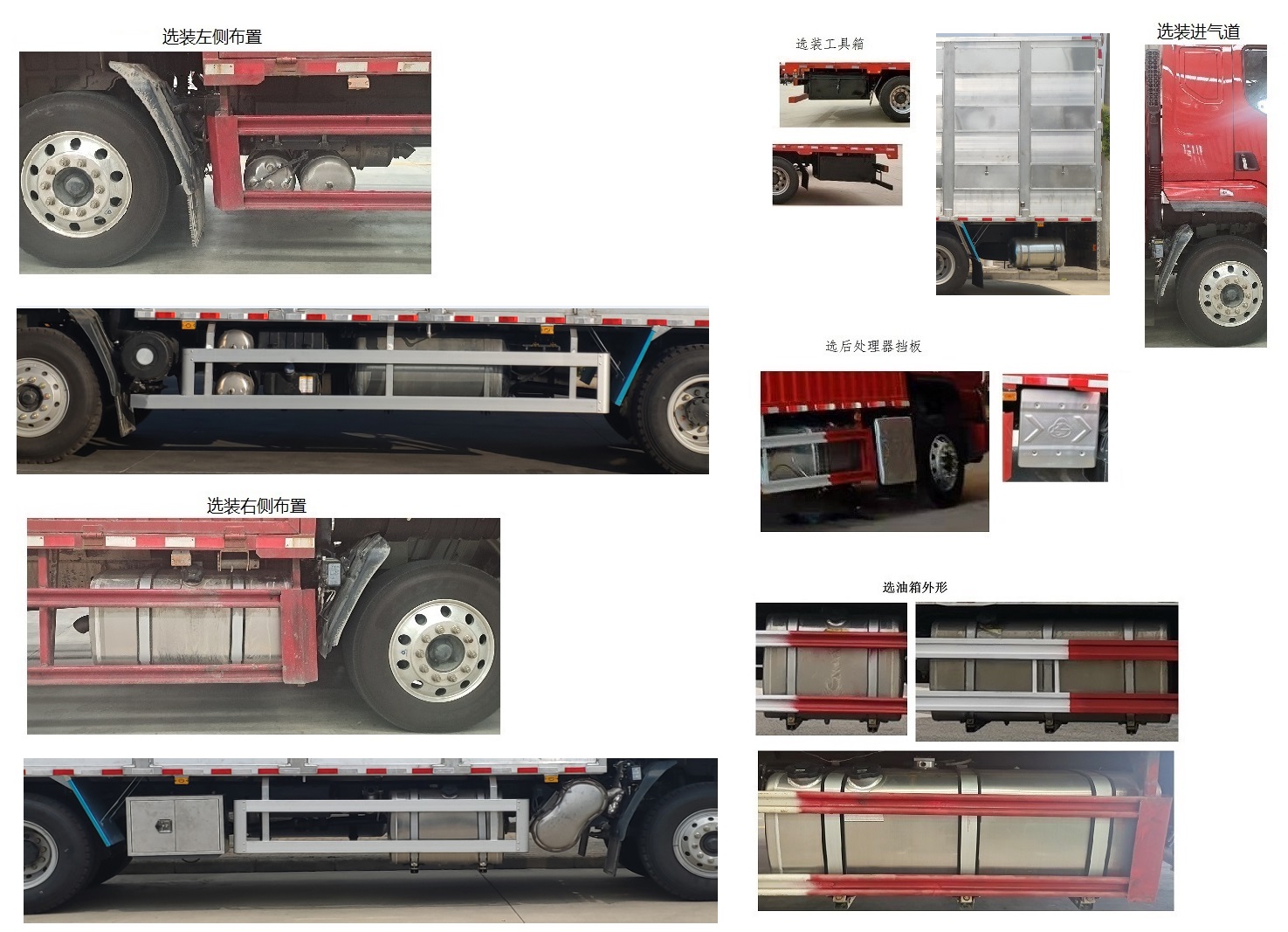 乘龍牌LZ5180CCQH5AC2畜禽運(yùn)輸車公告圖片