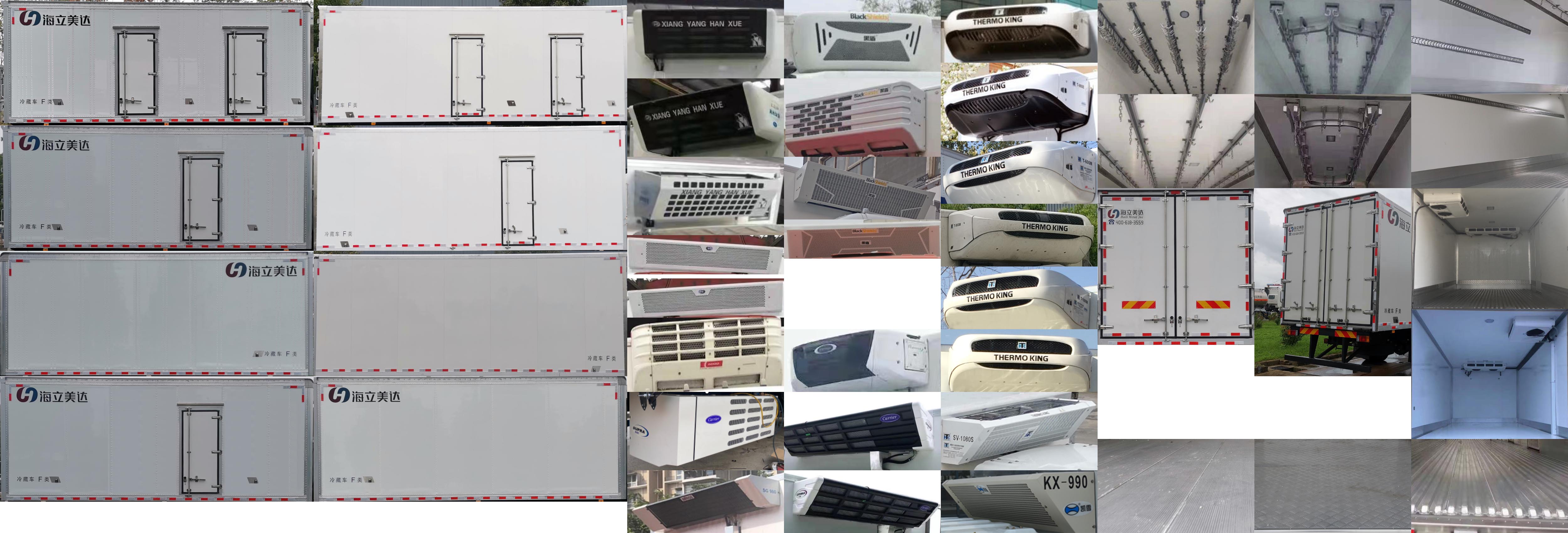 歐曼牌HFV5180XLCQL6冷藏車公告圖片