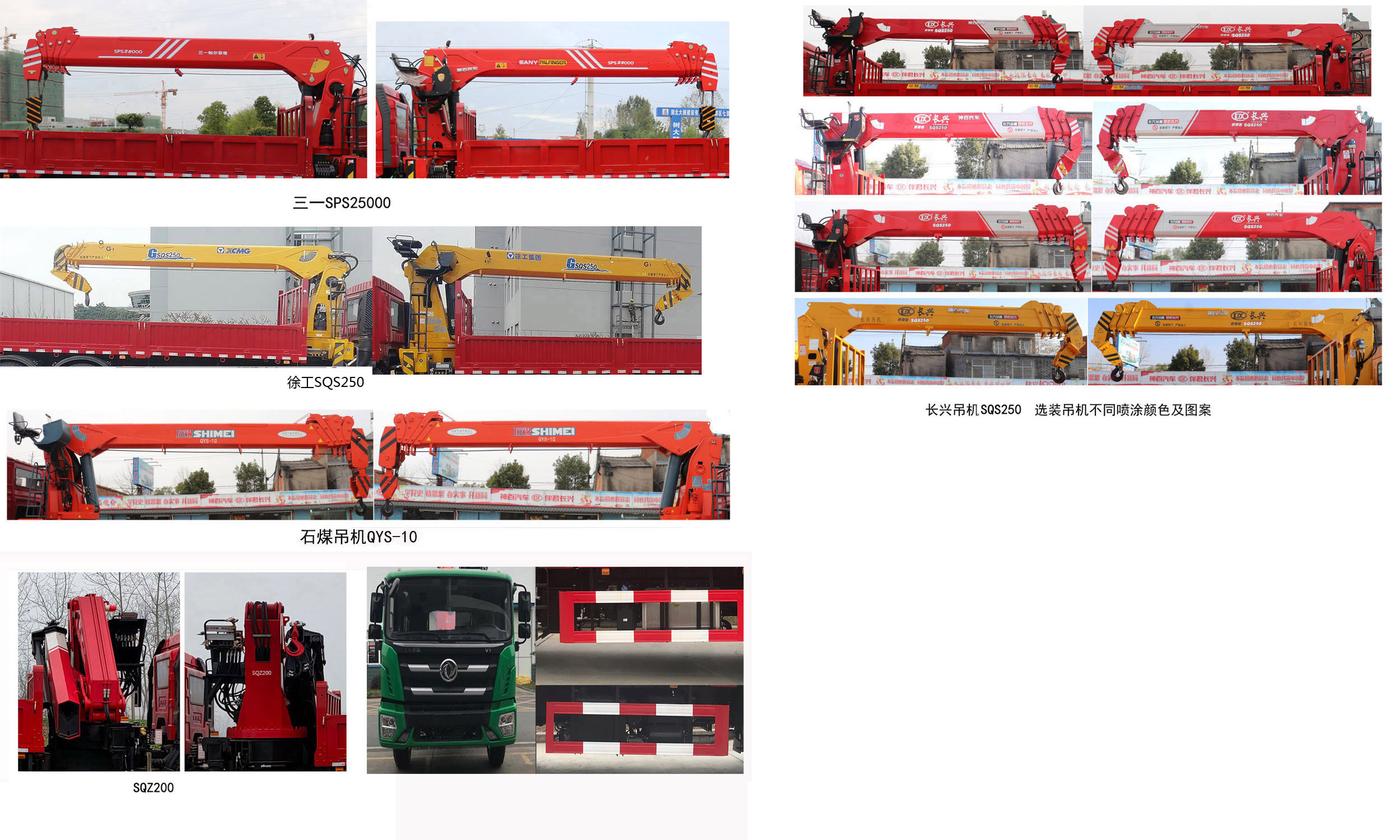 神百重工牌ABC5251JSQDJ6随车起重运输车公告图片