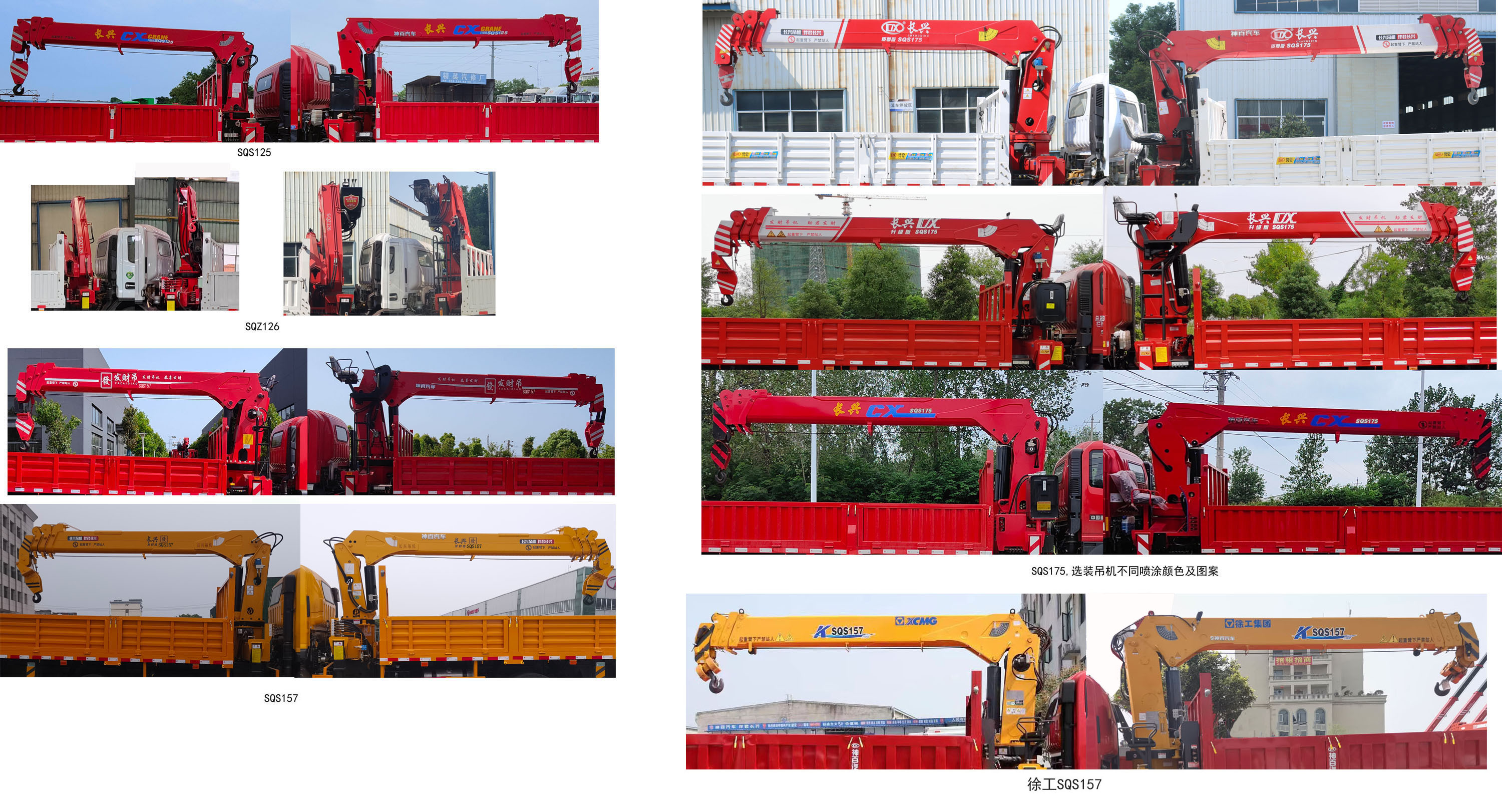 神百重工牌ABC5140JSQCDW6隨車起重運(yùn)輸車公告圖片