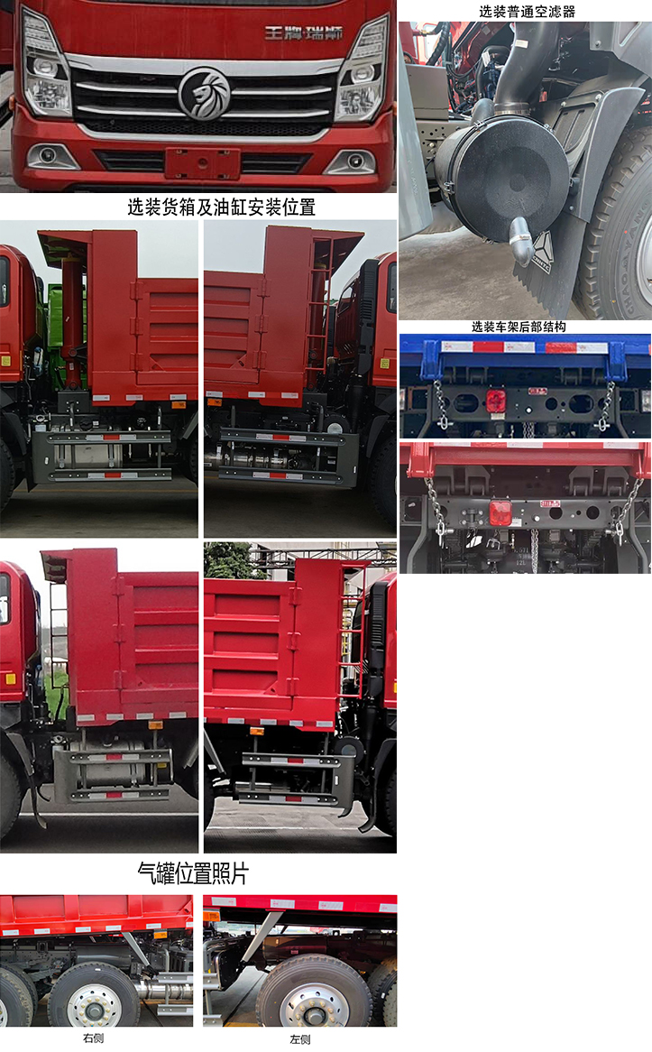 王牌牌CDW3244N373EFA自卸汽车公告图片