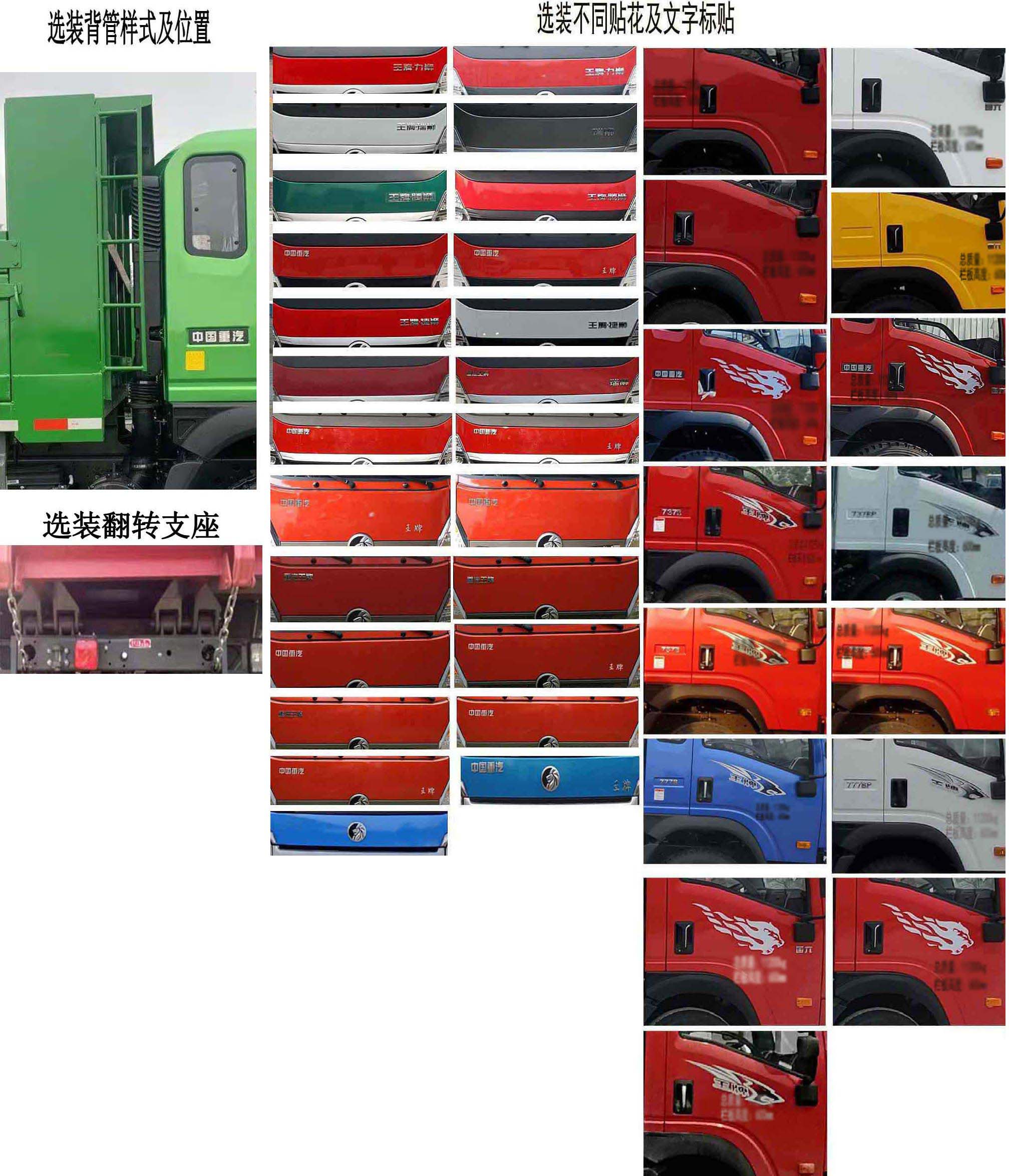 王牌牌CDW3244N373EFA自卸汽车公告图片