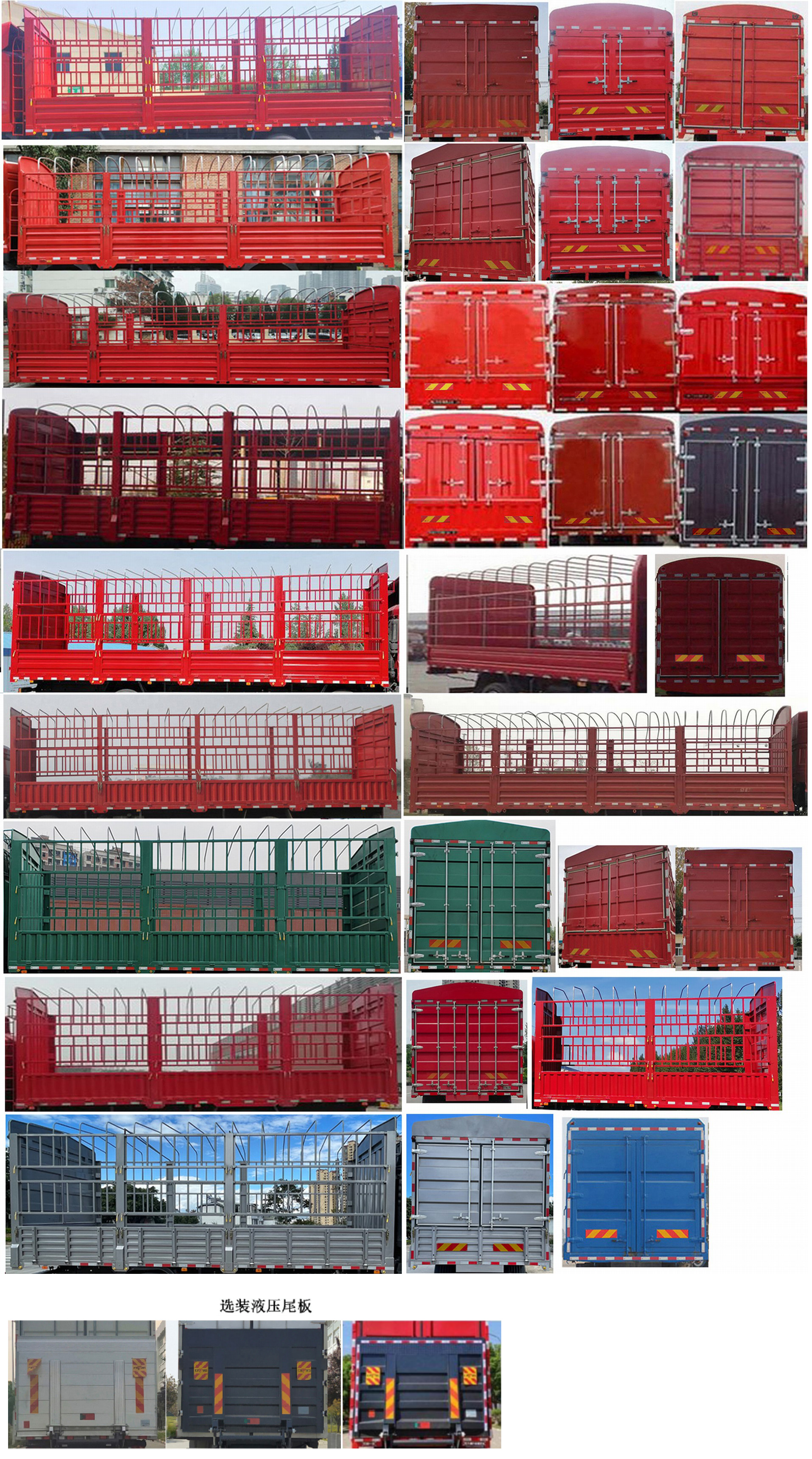 陕汽牌SX5182CCYBP6501仓栅式运输车公告图片