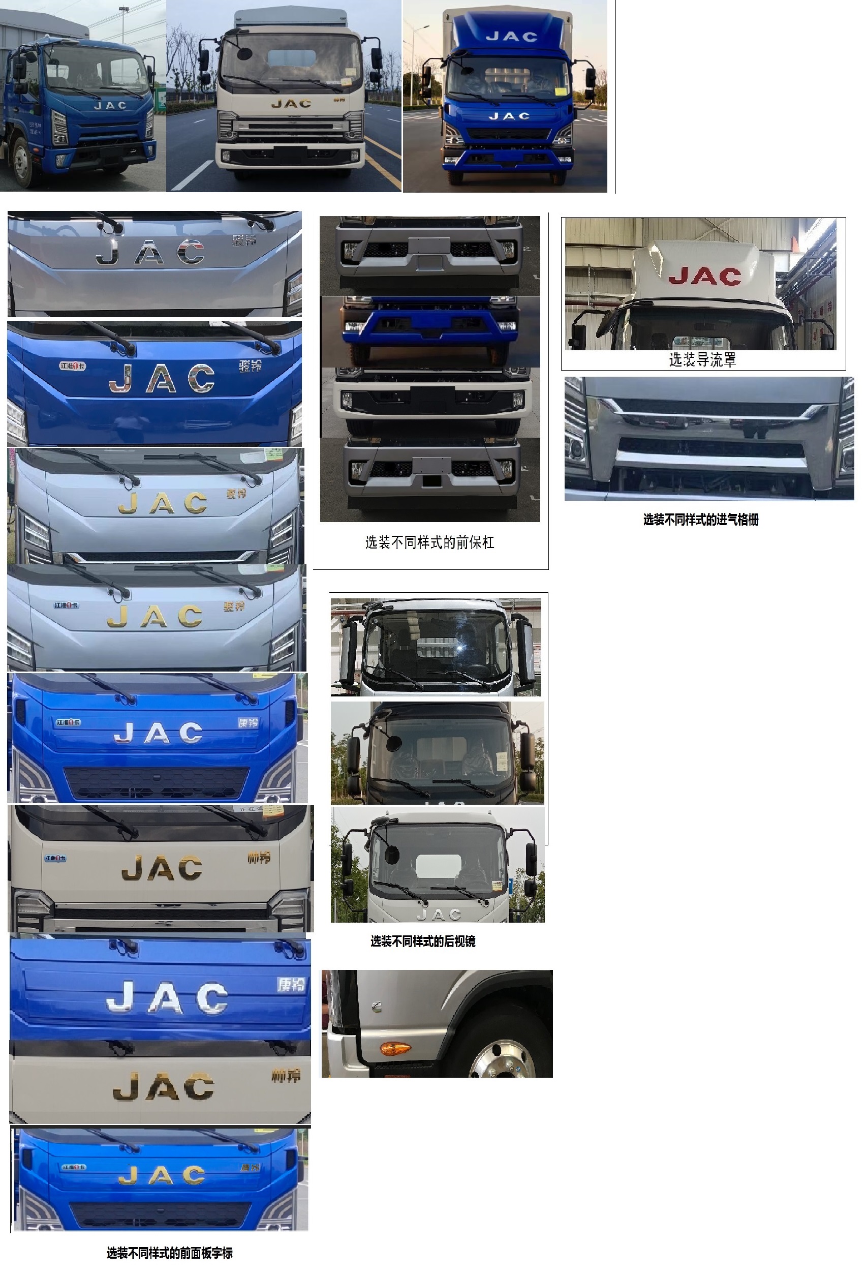 江淮牌HFC5128CCYP41K1D7S倉柵式運(yùn)輸車公告圖片