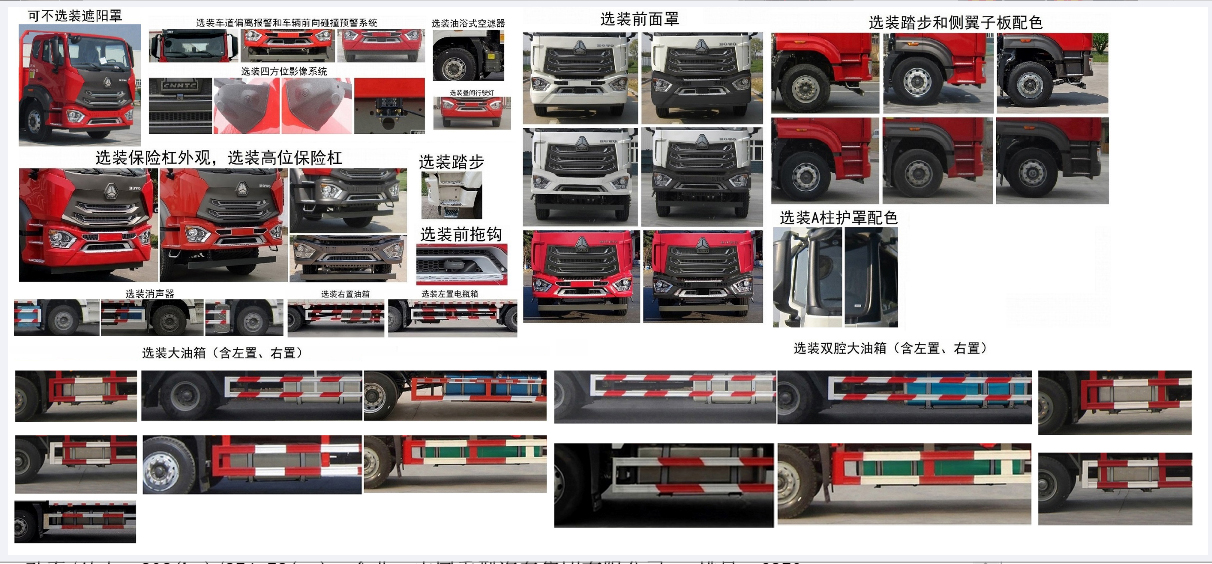 迈德盛牌YAD5190XJXZZ6检修车公告图片