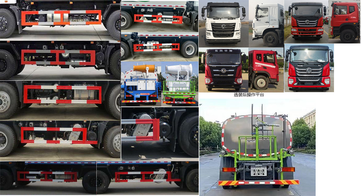 东风牌EQ5250GSSL6D洒水车公告图片
