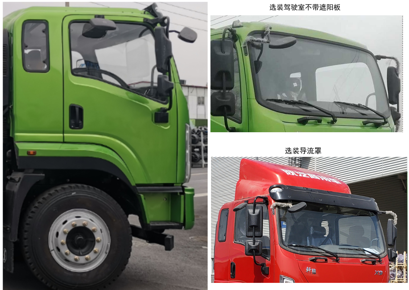 陜汽牌SX5182XXYBP6501廂式運輸車公告圖片