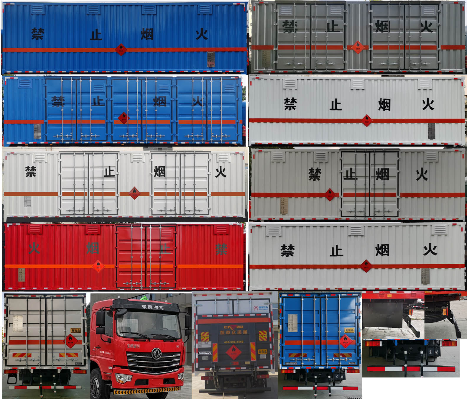 東風(fēng)牌DFV5263XRYGP6D易燃液體廂式運輸車公告圖片