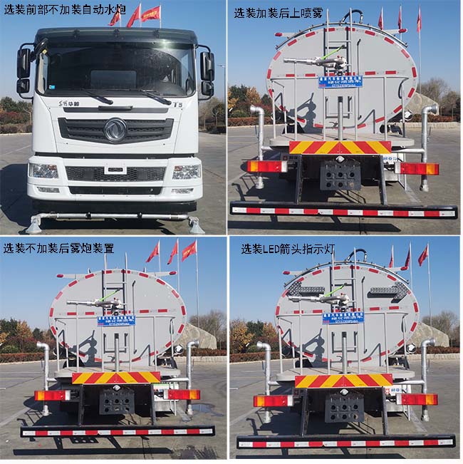 通亞達(dá)牌CTY5250GPSHS6綠化噴灑車(chē)公告圖片