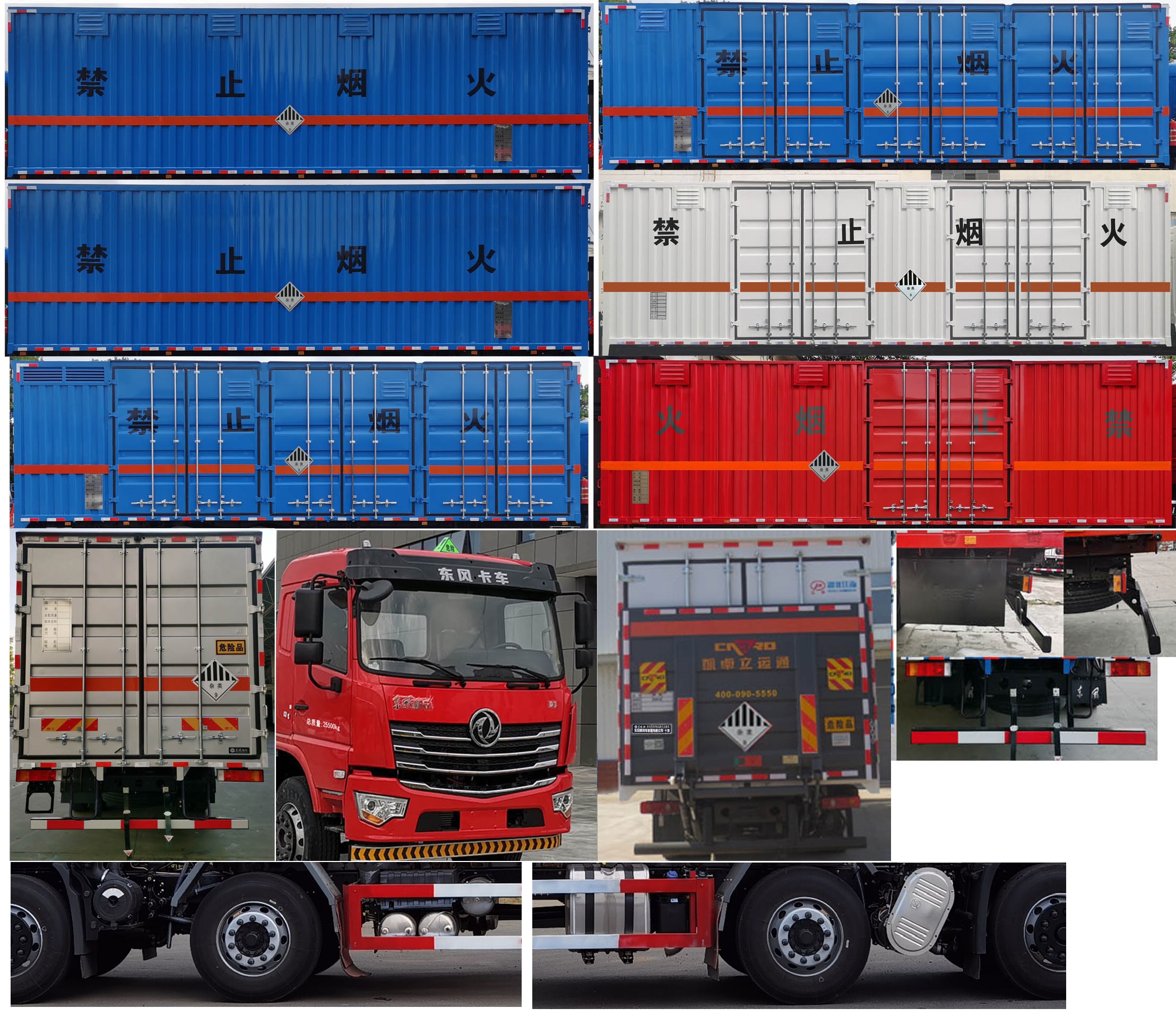 東風(fēng)牌DFV5263XZWGP6D雜項(xiàng)危險(xiǎn)物品廂式運(yùn)輸車公告圖片