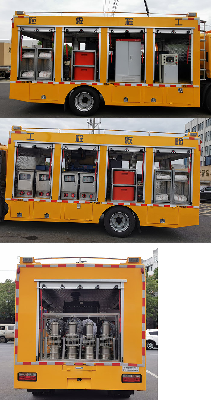 虹宇牌HYS5080XXHE6救險車公告圖片